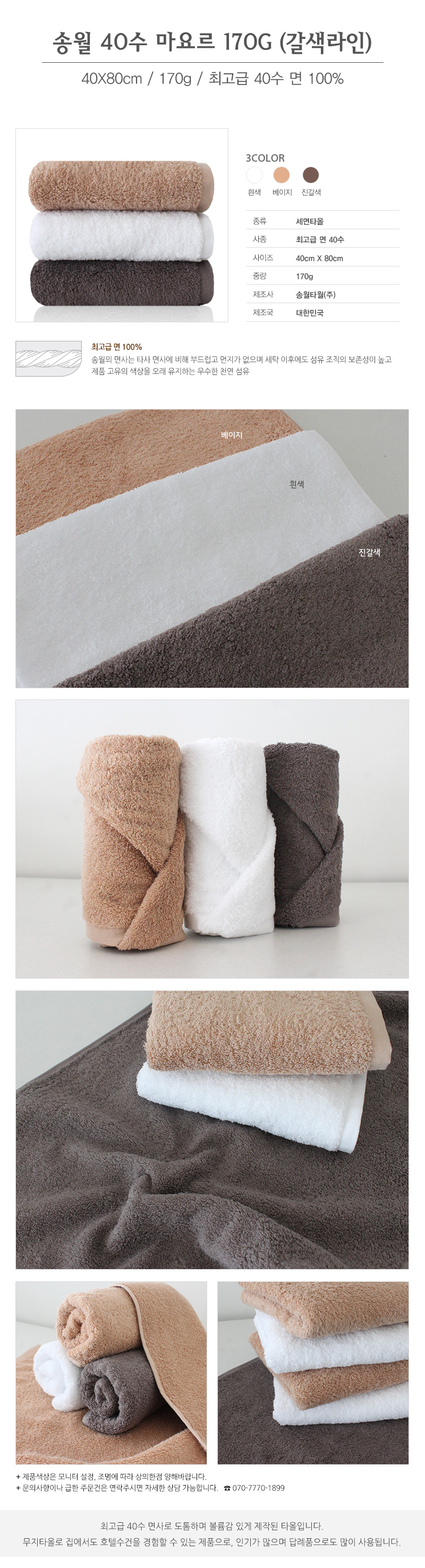 <b><p>Songwol For hotel 40 May Brown line page</p></b><b><p>ソンウォル ホテルの 40数 マヨール 茶色のライン 1枚 170g 531gsm</p></b><br /><br /><p align='center'>